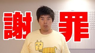 【謝罪】サムネ詐欺について