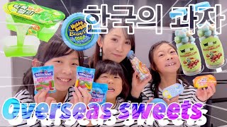 モッパン 韓国のお菓子 【ASMR】面白いお菓子　バブルゼリー　マシュマロキャンディ