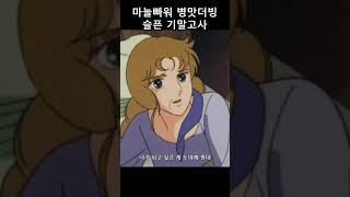 엄마는 아무것도 몰라!