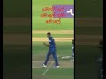 ගැම්මක් තමා cricket youtubeshorts ipl