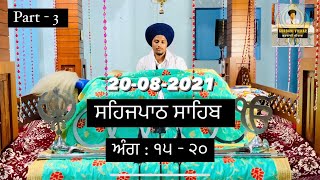 Sehajpath Sahib Part - 3 Ang 15 to 20 ਸਹਿਜਪਾਠ ਸਾਹਿਬ । #gurbanivichar #gurbani #sehajpath  #waheguru