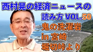 G7広島ｻﾐｯﾄ終わる／ｾﾞﾚﾝｽｷｰ参加の意味／日経平均3万1000円超え／国内３ﾒｶﾞﾊﾞﾝｸ／ｺﾛﾅ、ｳは全治10年／ｺﾞｰﾙﾄﾞﾏﾝｻｯｸｽﾆｭｰﾖｰｸ本社／2024年問題／田植ﾛﾎﾞｯﾄ技術