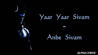 Yaar Yaar Sivam - Anbe Sivam (Lyrics Video) | Kamal Haasan | Vidyasagar | Use Headphones |