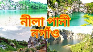 Nilapani || Paradise Lake || Nagaon Assam