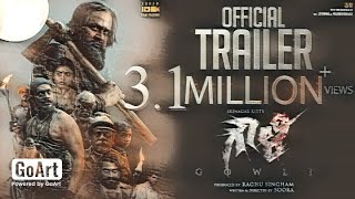 Gowli  Official 4K Trailer | Srinagar Kitty | Shashank Sheshagiri | Kannada Movie