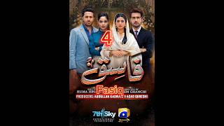 Top 7 Best Superhit Dramas Of Sehar Hayat Blockbuster #Pakistanidramas #shortfeed #viral #seharhayat