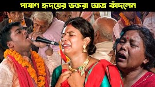 মাত্র ২ মিনিট কীর্তনটি শুনুন ! চোখের জলে কাপড় ভিজে যাবে | নির্মল সরকার কীর্তন