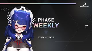 【Phase Weekly】【12/14 ~ 12/21】