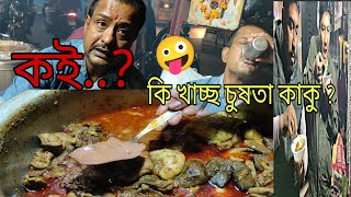 খাসির পা থেকে মাথা সব পাবেন মাত্র-₹20-/ টাকায়। Mutton Chusta,kalija,brain,fepda..