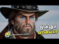 4 Games that Gamers are Waiting for YEARS - தமிழ் PART 1