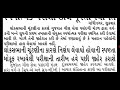 gujarat gaunseva exam update ગુજરાત ગૌણ સેવા પરીક્ષા અપડેટ