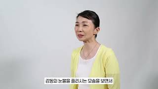 재팬빌립보미션 비전트립 간증 - 니시무라 유키 집사