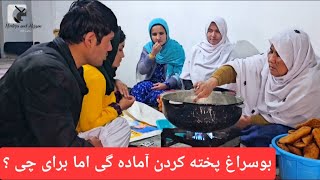 مادر جان بوسراغ پخته کردن آماده گی اما برای چی ؟ شکر به این روز ها ❤❤