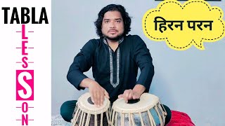 हिरन परन | Hiran Paran,  Taal Teentaal #tablalesson #ustadzakirhussain