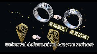 3D珠寶(EP40：萬能變形！是真的嗎？)│#3D珠寶設計師│#Jewelry Designer│#Universal deformation! Are you serious?