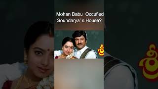 సౌందర్య ఆస్తిని కొట్టేసిన మంచు మోహన్‌ బాబు? | Mohan Babu Occufied Soundarya's House? | Boldbalu TV