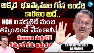 EX Maoist Ramanna Aliyas Ravindar Prasad | Exclusive Interview | Crime Confessions | iDream Legal