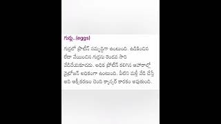 2వ సారి వేడి చేసుకొని తినకూడని ఆహార పదార్థాలు # health tips # ఆరోగ్య చిట్కాలు