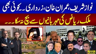 Malik Riaz Exposed | Imran Khan | Nawaz Sharif | Asif Zardari | Koi Bhi Na Bach Saka | Podcast