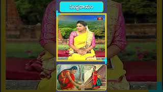 #సంప్రదాయం #sampradayam #tradition #bhakthitv #bhakthitvshorts #indiantradition