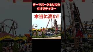 スペイン村の良い所を1分に詰めてみた