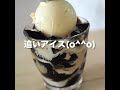 材料3つだけでお店の味✨😋超簡単コーヒーゼリーアイスの作り方