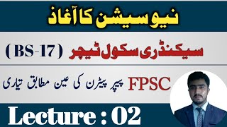 Fpsc SST Female jobs test | secondary school teacher test preparation | English grammar lecture 02