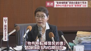 市が市議を提訴…議案が可決　市議「提訴されたら応訴する」　反論の会見も…　静岡・沼津市