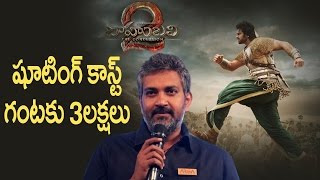 Bahubali Movie 1 Hour Budget 3 Lakhs | Latest Telugu Cinema Updates