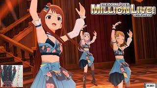 【ミリシタMVシネスコ】ラスト・アクトレス (馬場このみ.周防桃子.田中琴葉.真壁瑞希.白石紬) 純風爛漫