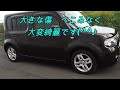 日産　キューブ　最上級グレード　ガラスルーフ　オシャレ　先行動画　車中泊　キューブが、好きだ。キューブ得意◎　かわいい　コスパ良し　エスシーオート　創業１５年目