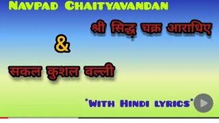 Sakal kushal walli and Shri siddhachakra aaradhiye Navpad chaityavandan