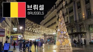 연말 벨기에 브뤼셀(Brussels) 중심지 분위기는? | 2022년 12월