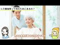 【介護保険料が引き上げ 】2024年から介護保険料が値上げされてるけど家計は大丈夫？今からでもできる対策は？そもそもなんで介護保険料は必要なのかを徹底解説！