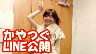 茅野愛衣 松岡禎丞とのLINEのトーク内容の親密感wつぐつぐのノブノブが気になりすぎww