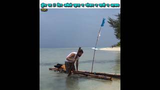 द्वीप पर 3 दिन अकेले रहना न भोजन न पानी न आश्रय पकड़ो और पकाओ। #bushcraft #survival #outdoor #shorts