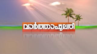 കടലാക്രമണ ഭീഷണി നിലനിൽക്കുന്ന പ്രദേശത്ത് തകർന്ന കടൽ ഭിത്തി പുനർ നിർമിക്കണമെന്ന ആവശ്യം ശക്തമാകുന്നു