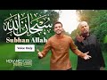 SubhanAllah | Voice-Only  | Mohamed Tarek feat. Zain Bhikha | Official Video