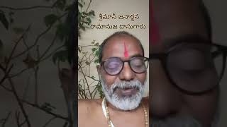 నిజమైన బ్రాహ్మణులు ఎవరు | శ్రీమాన్ దాసు పైలా గారి విశ్లేషణ | #telugu #ramadevaradasu #ytshorts #yt