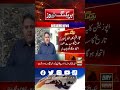 opposition ka yeh ittehad pakistan ki tareekh ka sabse mazboot ittehad hoga fawad chaudhry