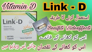 |Link-d vitamin D3||How to use Link-D3 capsule Benifits, Sideeffects,uses| Link-D capsoal #JismDard