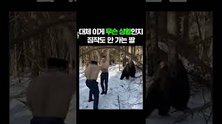 이게 도대체 뭔 상황이지? #공감 #유머