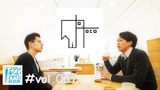 【ひきこもり支援】人と社会をこころで繋ぐ/一般社団法人hito.toco/香川県高松市/宮武将大さん【フクシのみらいデザイン研究所vol37】