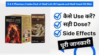 G \u0026 G Pharmacy Combo Pack of Musli Lyfe 30 Capsule and Musli Guard Oil 20ml Uses in Hindi | Side