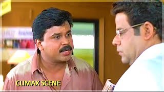 Ishtam Climax Scene | Dileep , Navya Nair , Balachandra Menon - Malayalm Movie Climax