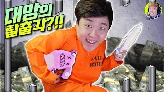 탈출 임박! 이 고생스러운 VR 게임도 끝이 보인다 ㅠ - VR 프리즌보스 엔딩 - 겜브링(GGAMBRING)