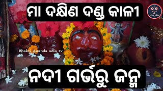 Mangalabara - Dakhina Danda kali puja vidhi EP1 Khandadeuli, Ganjam odisha