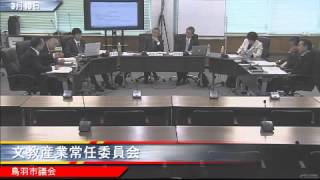 3月10日文教産業常任委員会4