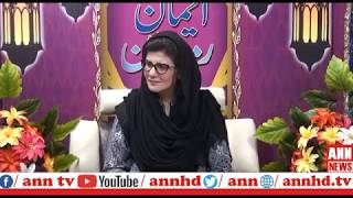 Eman -e- Ramazan | 20th Ramazan Iftar Transmission Part 02| Saima Ali | 26 May 2019 | ANN News HD