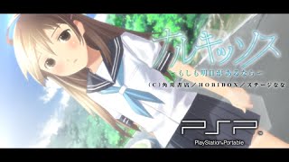 【PSP】ナルキッソス